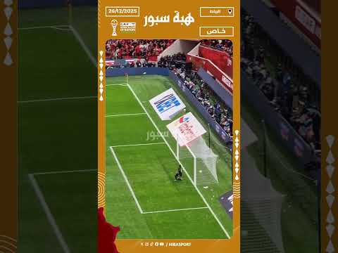 ابراهيم دياز يوقع الهدف الأول للمنتخب المغربي ويحتفل بطريقته المعهودة