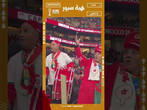 المشجع الشهير "الظلمي" يطلب من الجماهير التشجيع