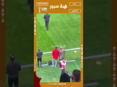 حديث ودي يجمع زميلي الأمس نورالدين أمرابط ورومان سايس قبل المواجهة