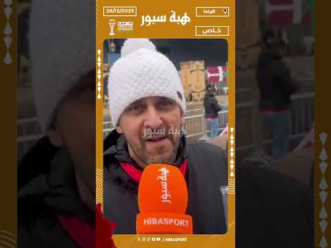 مشجع: جيت من فرنسا لتشجيع الجزائر حيث مراتي جزائرية