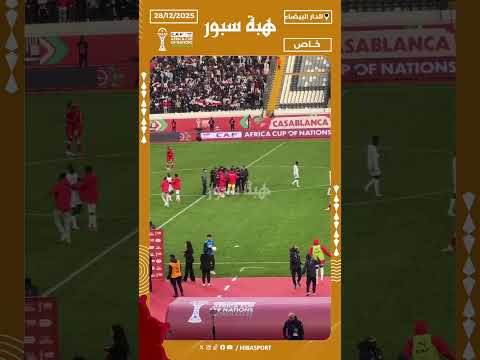 لاعبو غينيا الإستوائية يحتجون بقوة على الحكم بعد الخسارة أمام السودان والأمن يتدخل