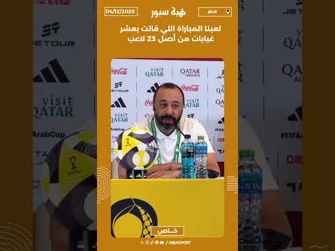 لعبنا المباراة اللي فاتت بعشر غيابات من أصل 23 لاعب