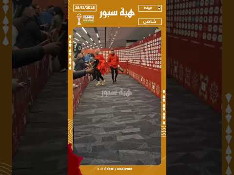 لاعبو المنتخب المغربي يرفضون إعطاء التصريحات لوسائل الإعلام رغم الفوز