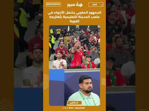 الجماهير المغربية تتفاعل بحسرة مع فرصة ضائعة لحمد الله
