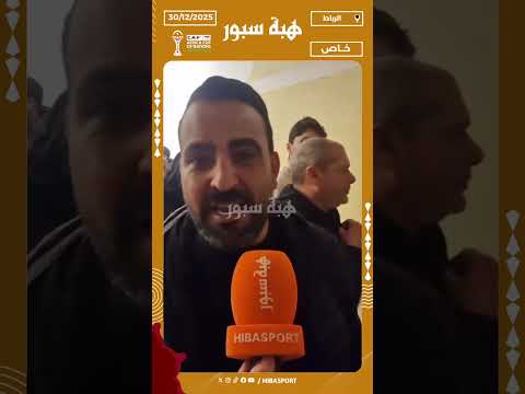 مشجع تونسي : المنتخب في أسوء مستوياتو بلا روح ولا ردة فعل