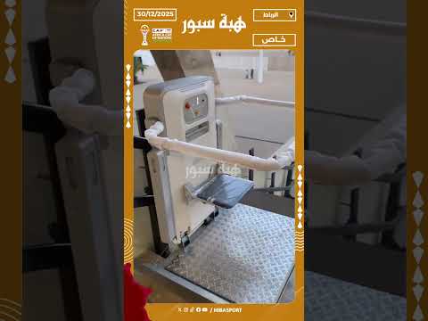 ولوجيات خاصة بدوي الهمم بملعب فاس