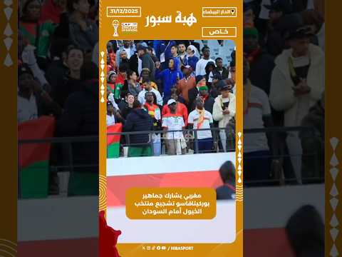 مغربي يشارك جماهير بوركينافاسو تشجيع منتخب الخيول أمام السودان