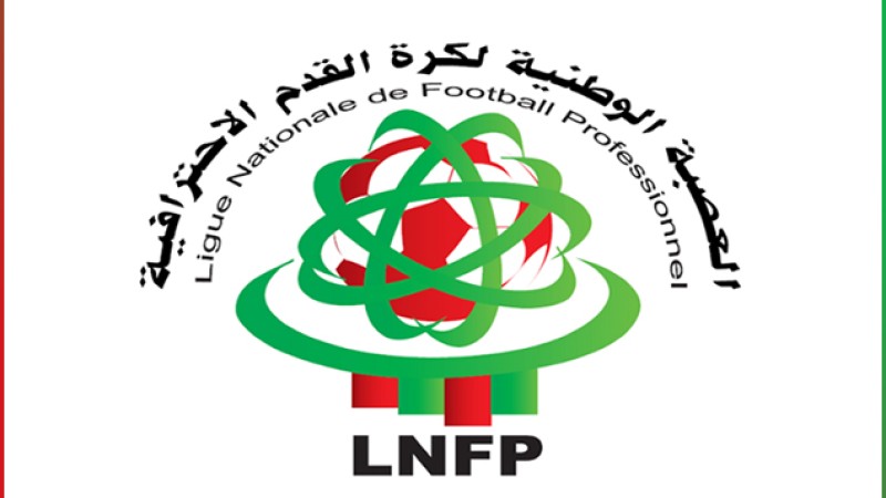 العصبة الاحترافية تحدد موعد توقف واستئناف منافسات البطولة