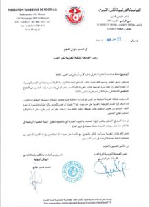 تونس تشيد بالتنظيم المغربي لكأس أمم إفريقيا… نسخة تاريخية بمعايير عالمية تونس تشيد بالتنظيم المغربي لكأس أمم إفريقيا… نسخة تاريخية بمعايير عالمية