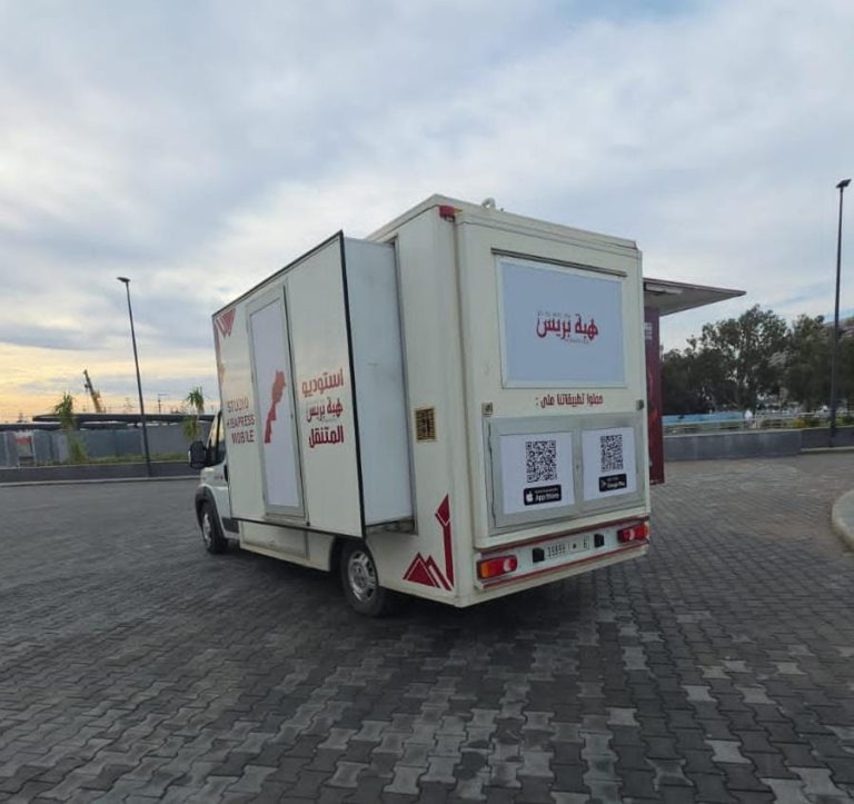 أستوديو هبة بريس المتنقل