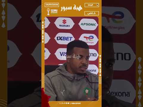 إيغامان : حنا كنشتغلو كفريق ووقتاش احتاجني المدرب غندخل ومعليا حتى ضغط