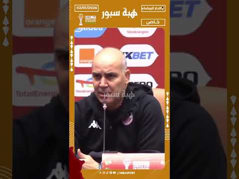 سامي الطرابلسي:من المؤسف أن تهاجم بعض المنابر الأطر المحلية باستمرار، في وقت حقق فيه الركراكي