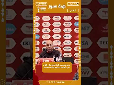 حسام حسن: المنافسة على الكان هي أفضل تحضير لكأس العالم