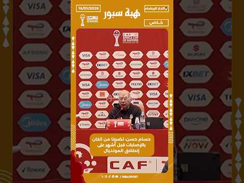 حسام حسن: تضررنا من الكان بالإصابات قبل أشهر على إنطلاق المونديال