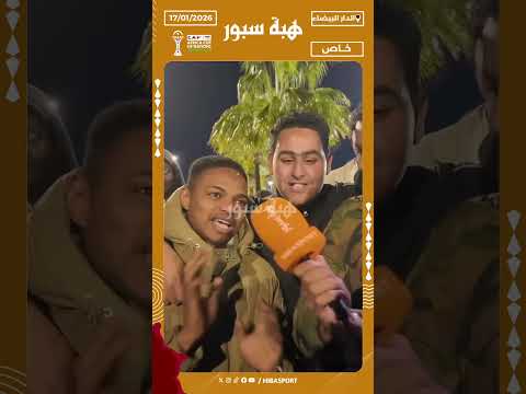 مشجع من سيراليون يشجع المنتخب المغربي ويتمنى فوزه أمام السنغال