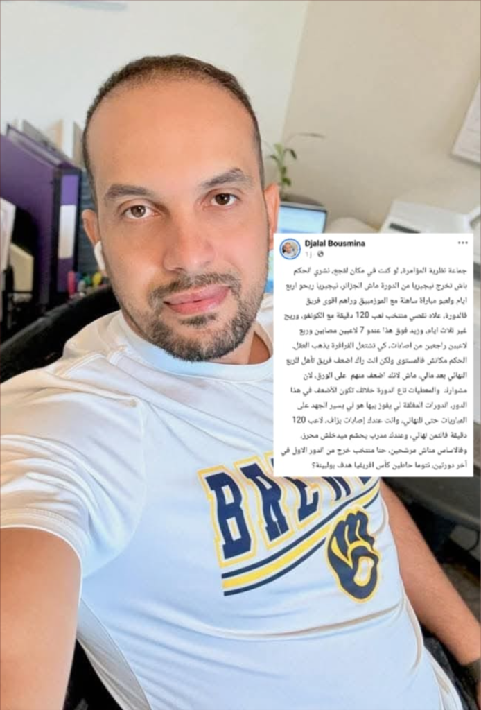 "ستر ربي محصدناش نتيجة تاريخية " المحلل الجزائري بوسمينة يهاجم "نظرية المؤامرة" بعد الاقصاء امام نيجيريا
