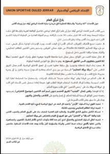 غرائب الأقسام الشرفية بالمغرب.. مسير فريق يسرق ورقة التحكيم ويهرب من الملعب