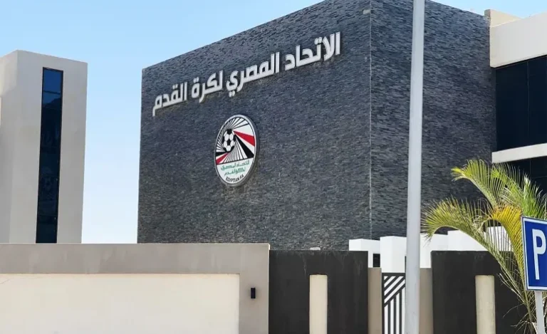 مقر الاتحاد المصري