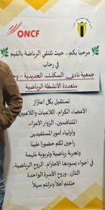 حسنية جرسيف للشطرنج يقنرب من تحقيق حلم الصعود للقسم الوطني الأول