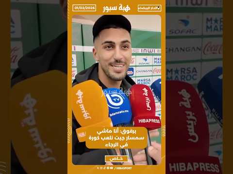 برقوق: أنا ماشي سمسار جيت نلعب كورة في الرجاء