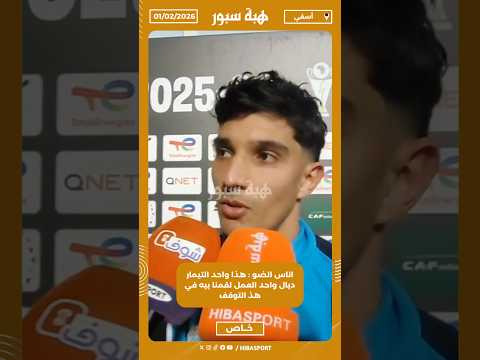 اناس الضو : هذا واحد التيمار ديال واحد العمل لقمنا بيه في هذ التوقف