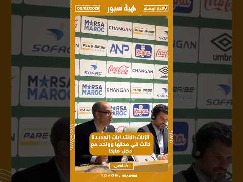 الزيات: الانتدابات الجديدة كانت في محلها وواحد مع دخل ماركا