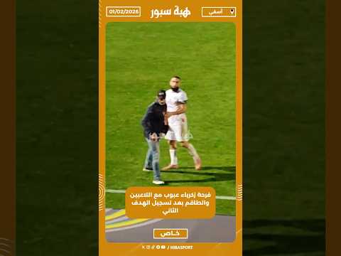فرحة زكرياء عبوب مع اللاعبين والطاقم بعد تسجيل الهدف الثاني