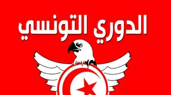 مفاجأة مدوية: فريق يهدد بالانسحاب من الدوري التونسي واستقالة جماعية للإدارة