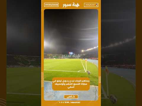 جماهير الرجاء تبدع بدوبل تيفو في مباراة النسور الخضر وأولمبيك آسفي