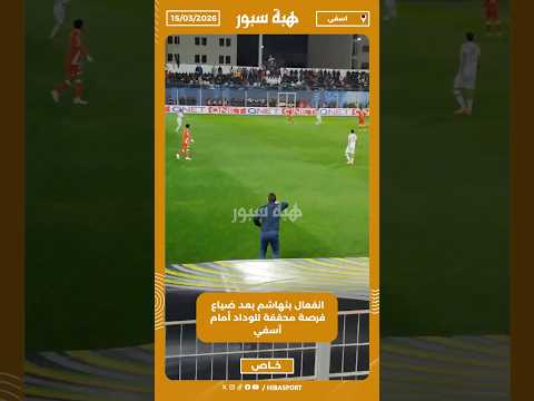 انفعال بنهاشم بعد ضياع فرصة محققة للوداد أمام آسفي