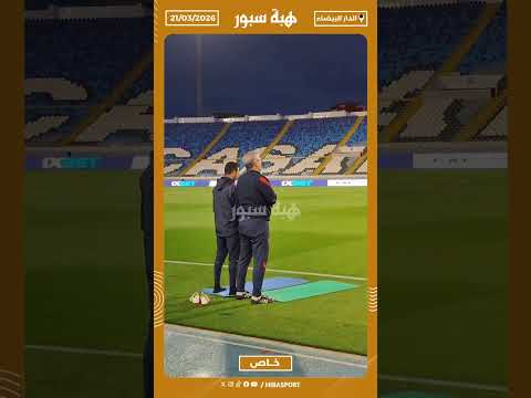 مدرب أولمبيك أسفي يؤدي صلاة "المغرب" في مركب محمد الخامس أثناء التحضيرات للتدريبات الأخيرة