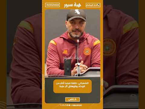 الشعباني: خلقنا فرصا أكثر من الوداد والإرهاق أثر علينا