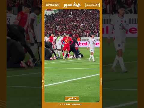 لحظة اصطدام لاعب اولمبيك اسفي مع حارس الوداد