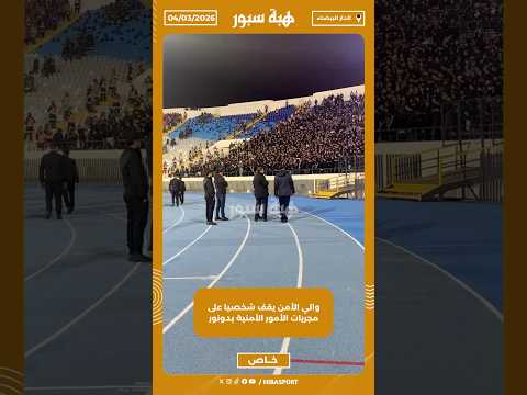 والي الأمن يقف شخصيا على مجريات الأمور الأمنية بدونور