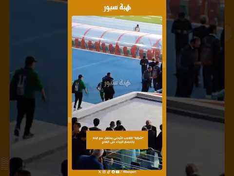 "شرارة" اللاعب الأردني يحتفل مع ابنه بانتصار الرجاء على الفتح