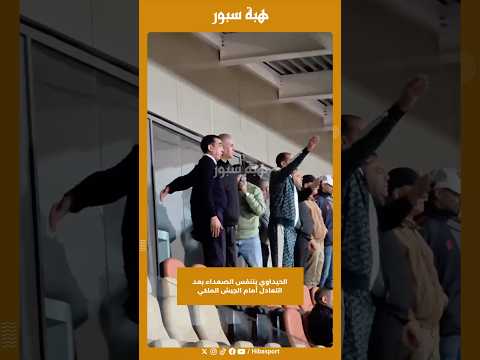 الحيداوي يتنفس الصعداء بعد التعادل أمام الجيش الملكي
