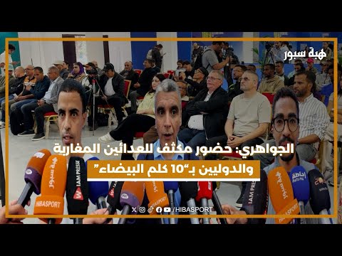 الجواهري: حضور مكثف للعدائين المغارية والدوليين ب"10 كلم البيضاء"