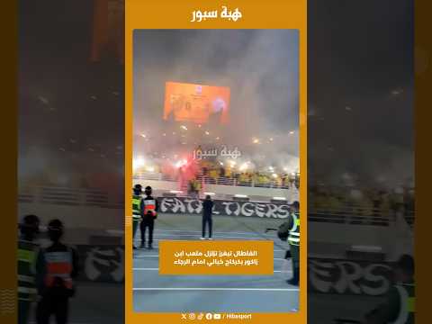 الفاطال تبغرز تزلزل ملعب ابن زاكور بكركاج خيالي امام الرجاء