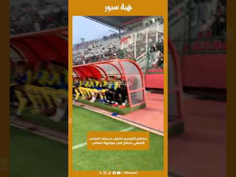بنك احتياط فريق المغرب الفاسي فمواجهة الكوديم
