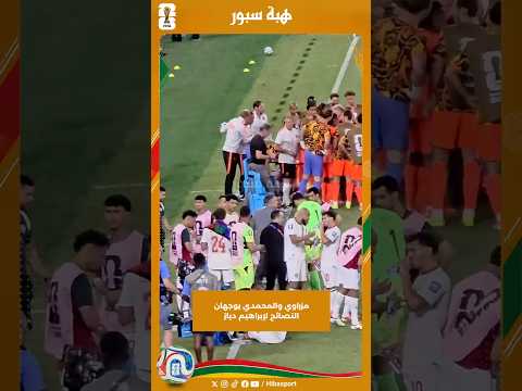 مزراوي والمحمدي يوجهان النصائح لإبراهيم دياز