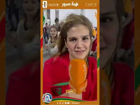مغربية مقيمة بالمكسيك تشيد بأداء الأسود أمام هولندا في المونديال