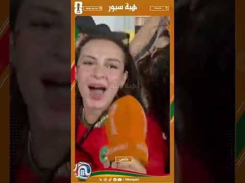 مشجعة كزاوية ترقص احتفالا بتأهل الأسود إلى ثمن نهائي المونديال