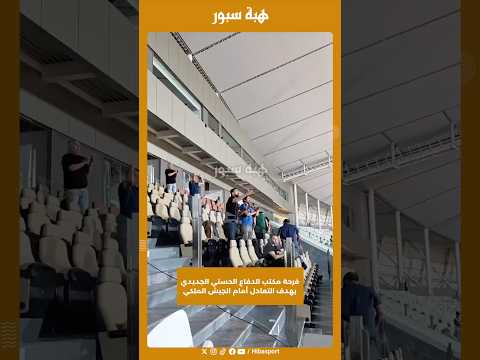 فرحة مكتب الدفاع الحسني الجديدي بهدف التعادل أمام الجيش الملكي