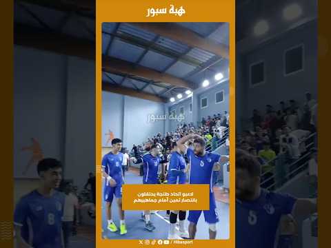 لاعبو اتحاد طنجة يحتفلون بانتصار ثمين أمام جماهيرهم