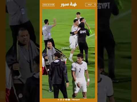 لاعب مصر ديزيل حاول إستفزاز الجماهير المغربية فكان الرد سريع