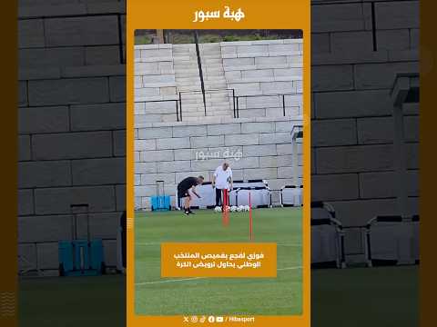 فوزي لقجع بقميص المنتخب الوطني يحاول ترويض الكرة