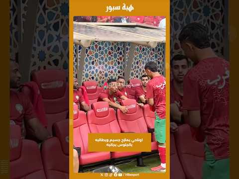 اوناحي يمازح جسيم ويطالبه بالجلوس بجانبه