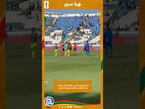 احتجاج كبير للاعبي تواركة على الحكم بعد التعادل أمام مضيفه الرجاء