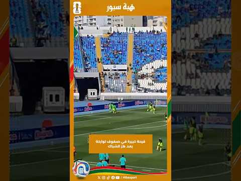 فرحة كبيرة في صفوف تواركة بعد هز الشباك