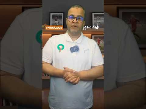 المنتخب المغربي يرتقى إلى المركز السادس عالميا لأول مرةفي تاريخه وتاريخ كرة القدم العربية￼والإفريقية